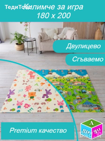 Двулицеви сгъваеми килимчета за игра - ГОЛЯМ размер с различни дизайни, снимка 1