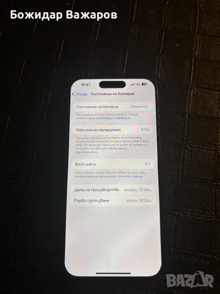 iPhone 15 Pro 128GB, снимка 1