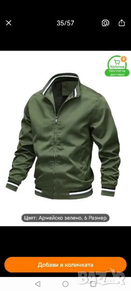 Яке, снимка 1