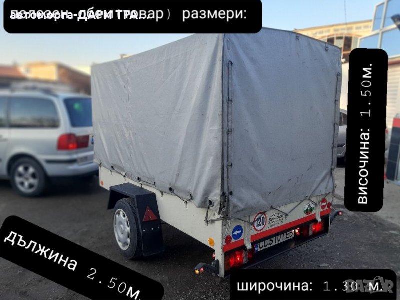 Багажно(товарно)ремарке,ПОД НАЕМ в гр.Силистра, снимка 1