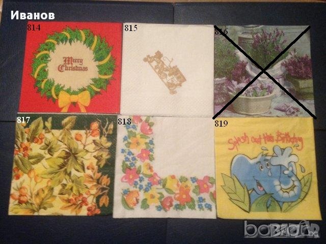 Салфетки за колекция или декупаж, снимка 1