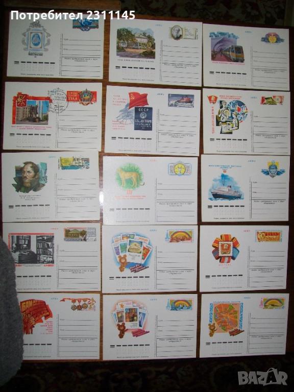 открити пощенски картички, нови, от СССР, снимка 1