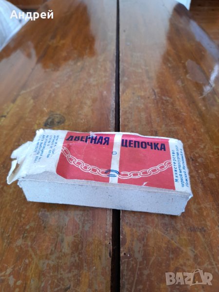 Стара верижка,верига,заключалка за врата #5, снимка 1