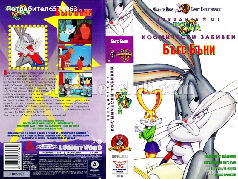 ТЪРСЯ ТАЗИ ВИДЕОКАСЕТА VHS, снимка 1