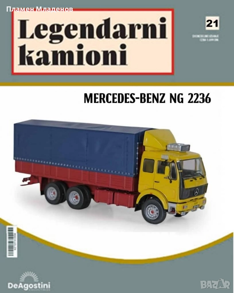 Mercedes-benz, легендарни камиони, Деагостини, DeAgostini, мащаб 1:43, снимка 1