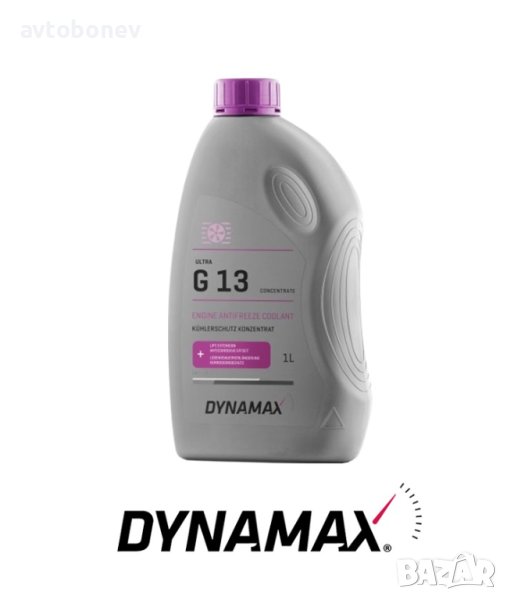 Антифриз концентрат DYNAMAX COOL ULTRA G13(лилав) 1L, снимка 1