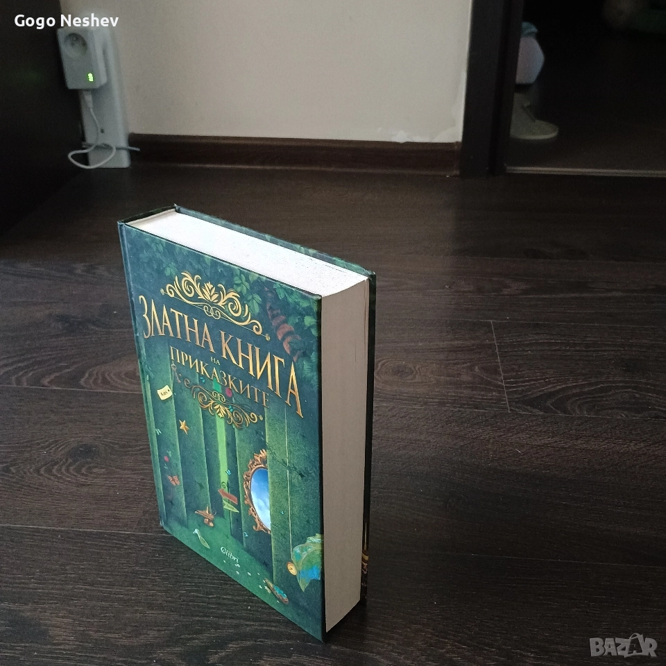 Книга с детски приказки , снимка 1