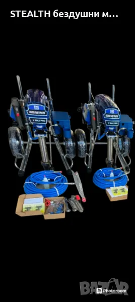 STEALTH Професионална машина за безвъздушно шпакловане и боядисване V Max Pro, снимка 1