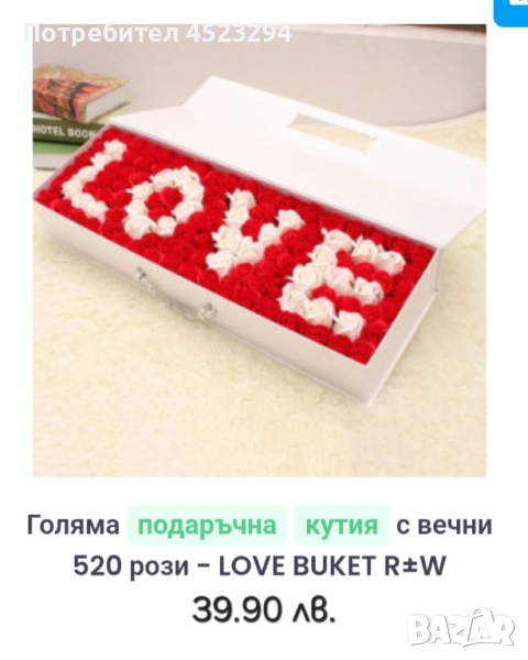 Кутия с изкуствени вечни  рози , снимка 1