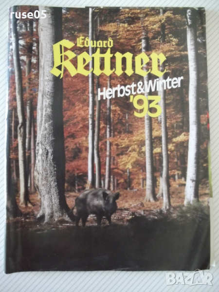 Книга "Eduard Kettner - Herbst & Winter'93" - 132 стр., снимка 1