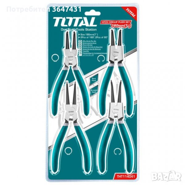 Комплект зегер клещи 4 части, снимка 1