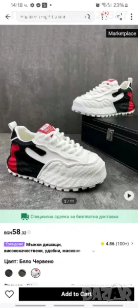 Нови мъжки маратонки, снимка 1