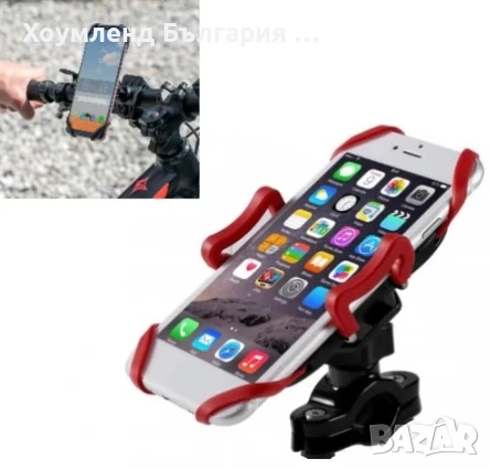Стабилна стойка за телефон с гумирани ушички за колело или мотор, снимка 1