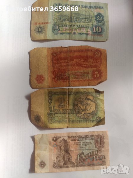 Лот банкноти от 1974г, снимка 1