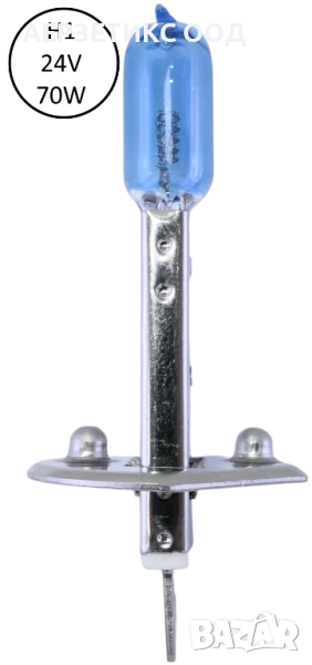 КРУШКА СИНЯ С БЯЛА СВЕТЛИНА H1 24V 70W, снимка 1