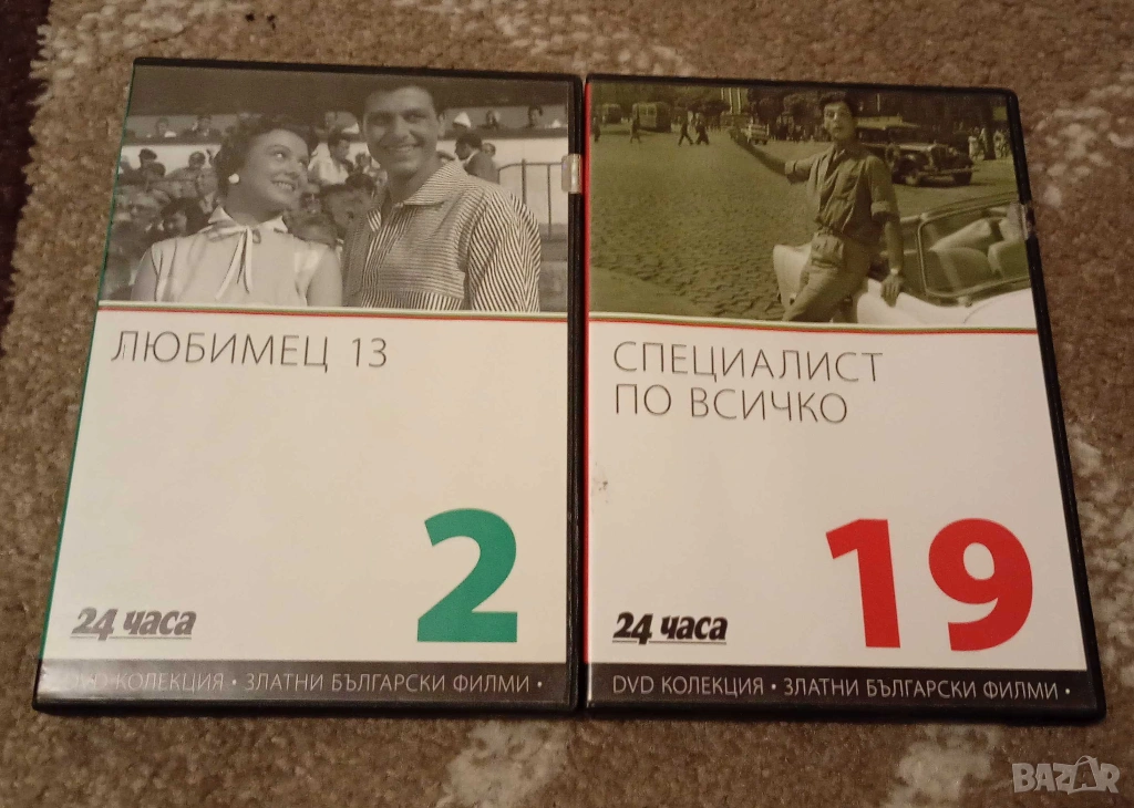 Продавам два български DVD филма , снимка 1