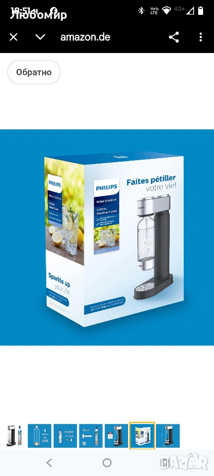 Карбонизатор за вода Philips Go Zero , снимка 1