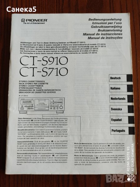PIONEER CT-S910/CT-S710, снимка 1
