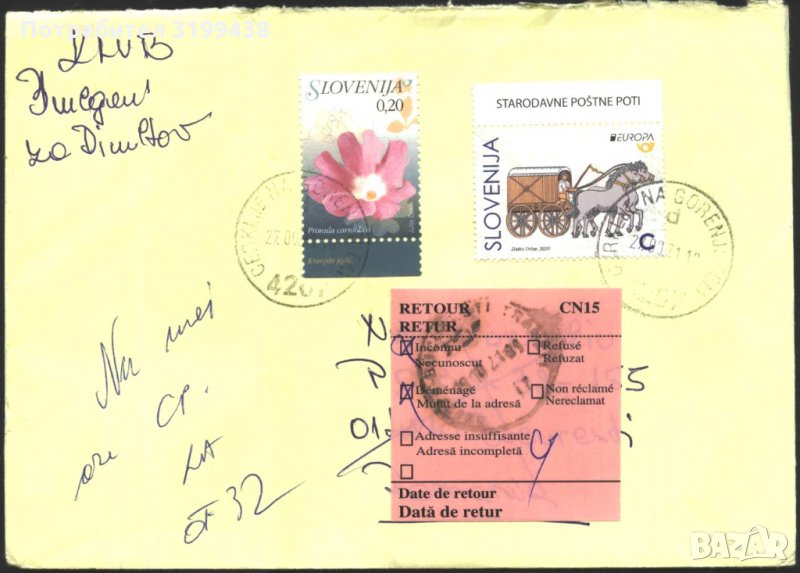 Пътувал плик с марки Европа СЕПТ 2020  Цвете Лилия от Словения, снимка 1