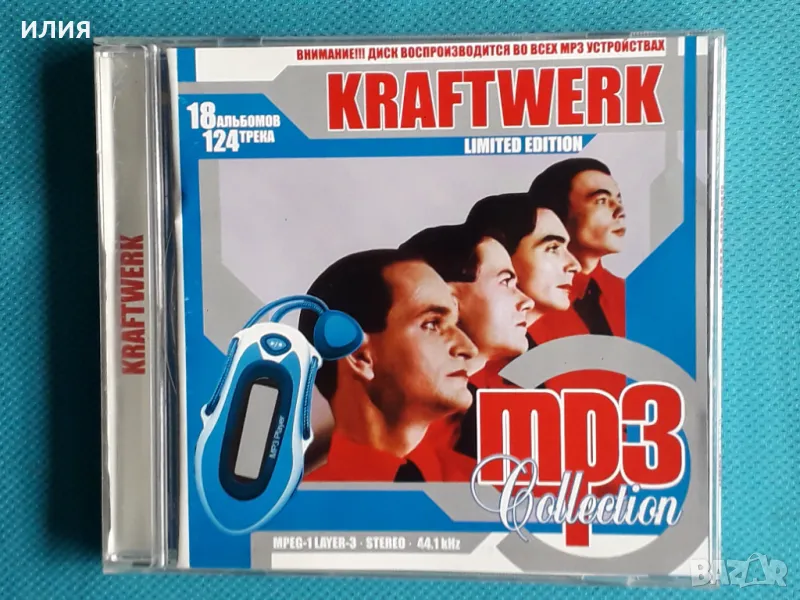 Kraftwerk 1970 - 2005(18 албума)(Формат MP-3), снимка 1