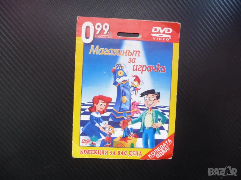 Магазинът за играчки DVD филм приключение клоун кукла войник, снимка 1