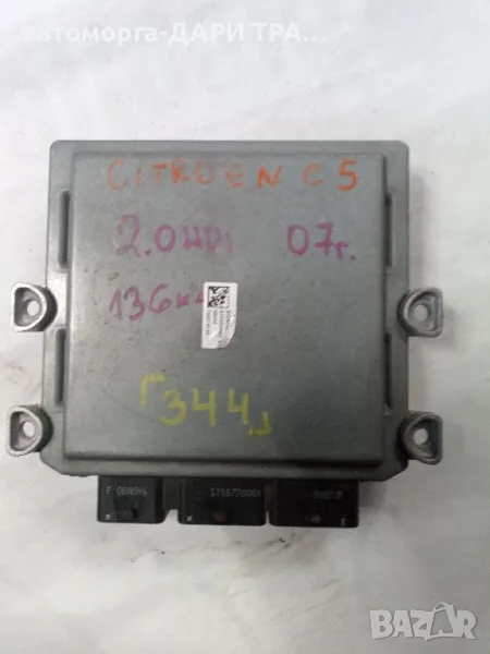 Компютър за Ситроен Ц5/C5 2007г. Дизел 2.0 HDi, снимка 1