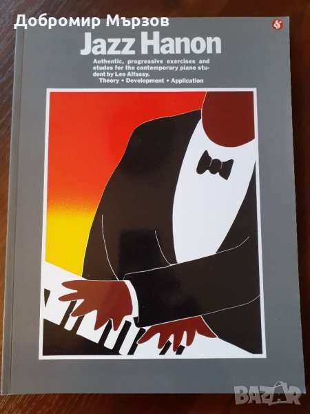 "Jazz Hanon", Leo Alfassy , снимка 1