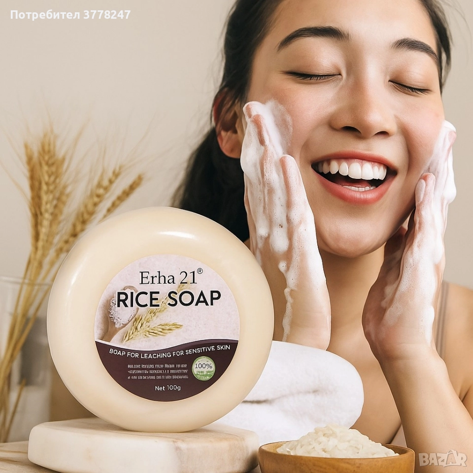 Оризов сапун за изсветляване на кожата - 100% органичен, снимка 1
