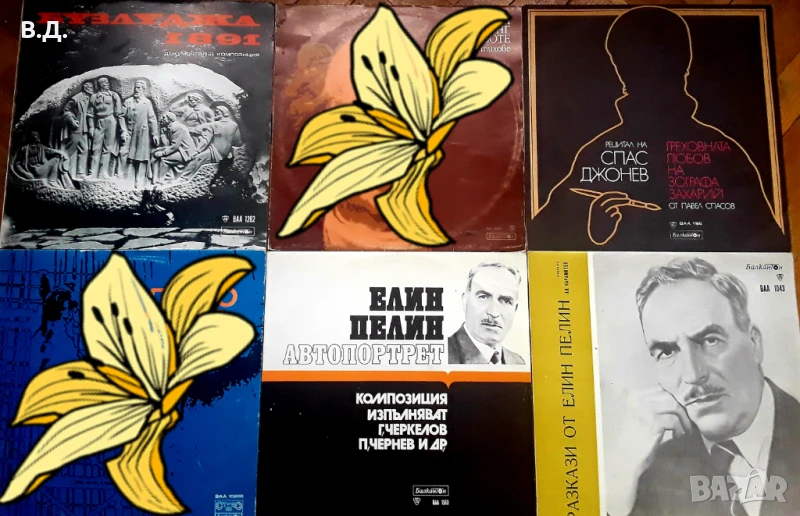 Грамофонни плочи, снимка 1