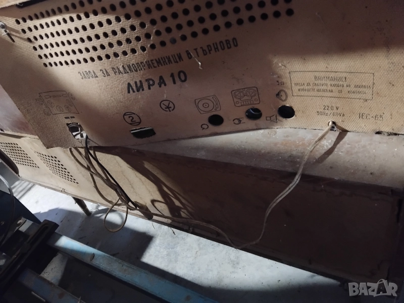 Подарявам Лира 10 за начинаещи радиолюбители, снимка 1