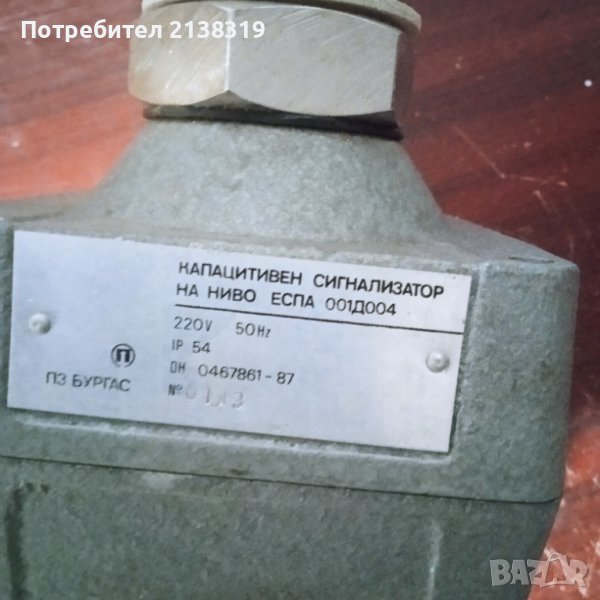 Капацитивен датчик за НИВО- ЕСПА Бургас, снимка 1