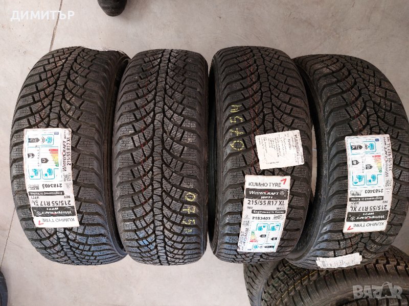 4бр.Нови зимни гуми Kumho 215 55 17 dot2617, снимка 1