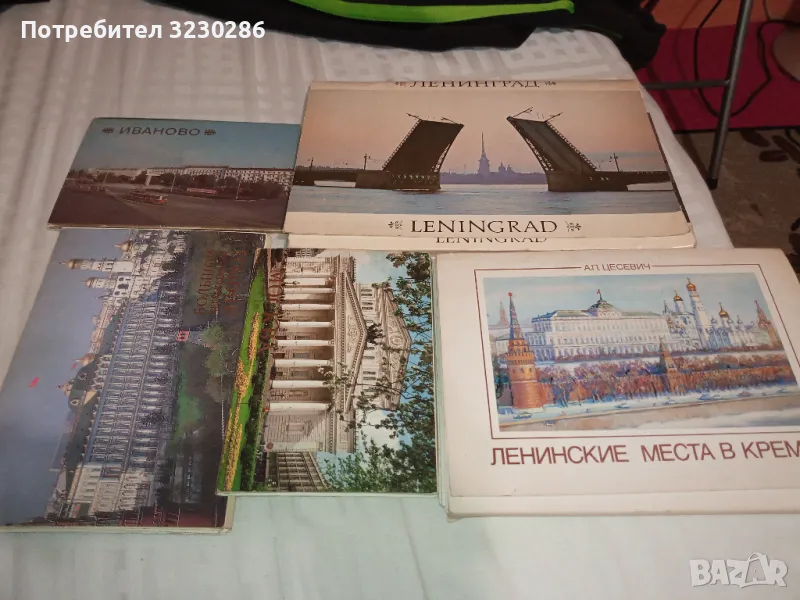 Стари руски фотоалбума с картички, снимка 1