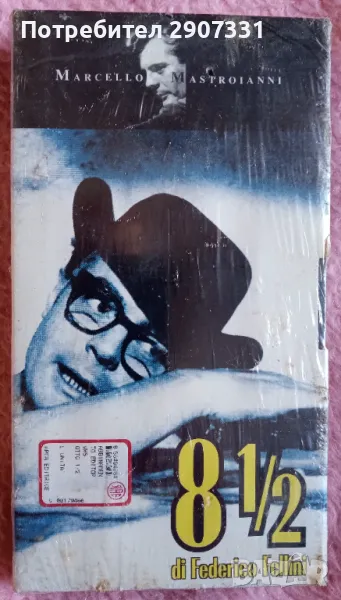 Видеокасета с филма "8 1/2". Запечатано! Италия, снимка 1