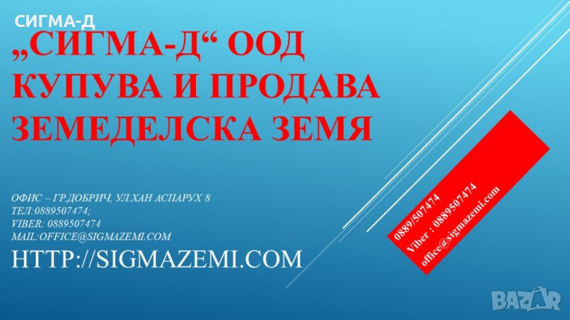 Купува земеделска земя в обл.Монтана, снимка 1