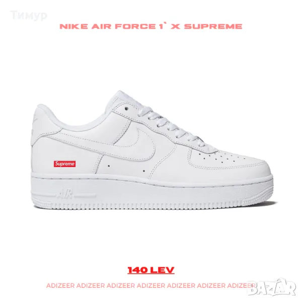 Оригинални Nike Air Force 1` x Supreme (бял цвят), снимка 1