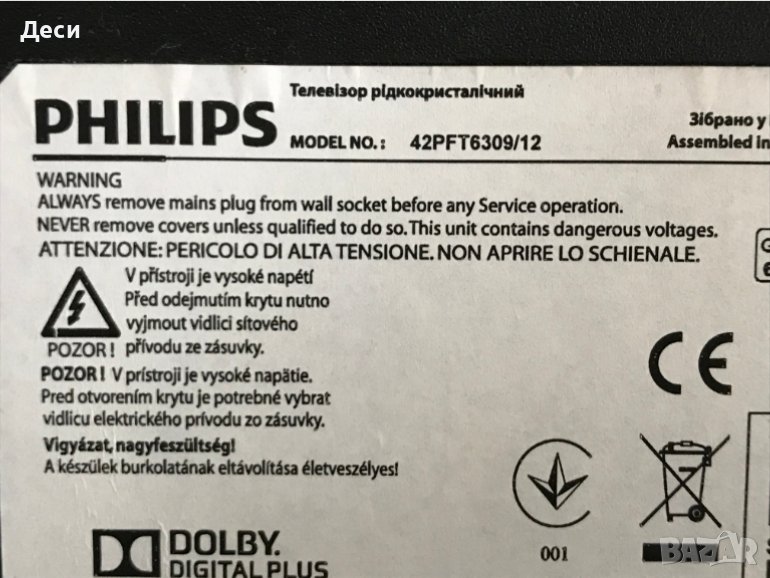 PHILIPS  42PFT6309/12, снимка 1