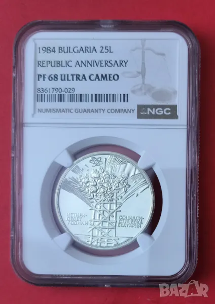 25 лева 1984 г. Социалистическа революция NGC PF 68, снимка 1