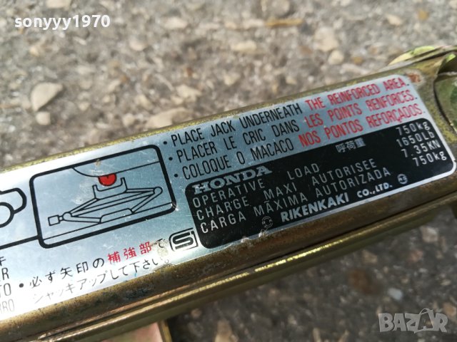 SOLD-ПОРЪЧАН-HONDA-КРИК ВНОС ШВЕЦИЯ 1609231816, снимка 6 - Аксесоари и консумативи - 42214045