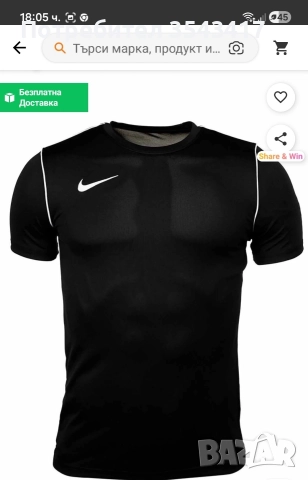 Мъжка тениска Nike 