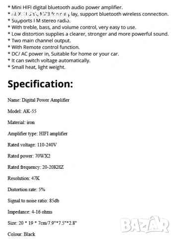 Продавам усилвател АК-55, снимка 6 - Ресийвъри, усилватели, смесителни пултове - 53740358