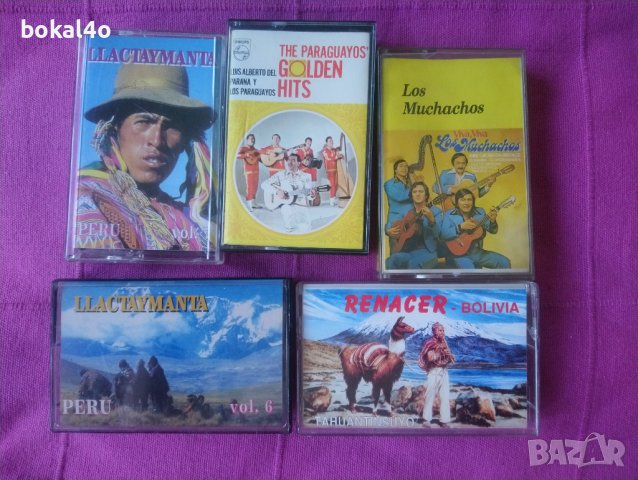 Латино- Американска музика - касети, снимка 1 - Аудио касети - 41815461