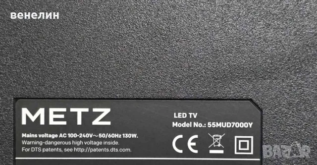 Mainboard A9K83G от METZ 55MUD7000Y, снимка 5 - Части и Платки - 49413944