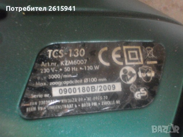 220W/130W-Профи Ел.Машина Заточване Вериги-MATRIX/Top Craft-Герм/Холандия-Отлична-Ъгъл Заточване 30, снимка 9 - Други инструменти - 41043624