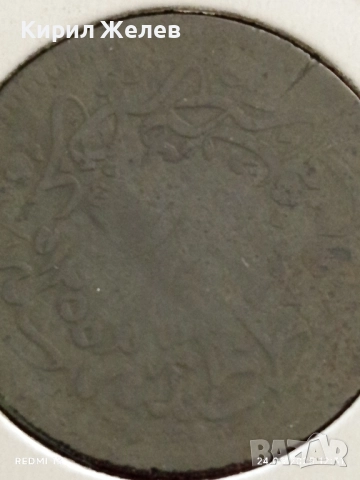 Стара монета 10 пара 1255/г.17 Абдул Меджид Османска империя 47392, снимка 6 - Нумизматика и бонистика - 51471756