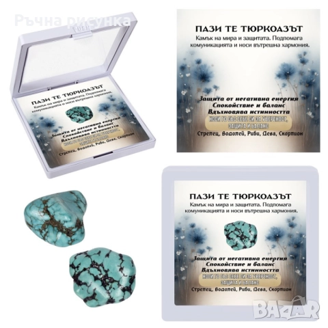 Полускъпоценен естествен камък - талисман  в рамка, снимка 11 - Декорация за дома - 49758492