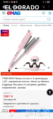 Нова ретро преса , снимка 4 - Други - 55826068