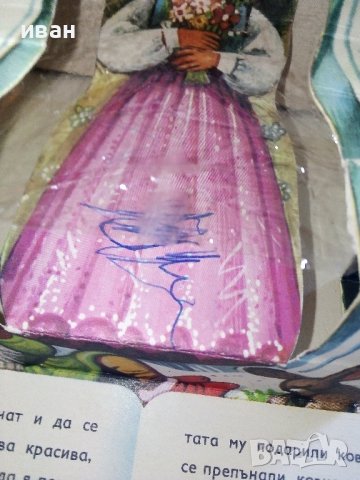 Панорамна книжка "Снежанка и седемте джуджета" - 1981г., снимка 10 - Колекции - 41495062