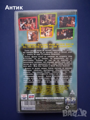 Видеокасета VHS Палави Ръце, снимка 3 - Други жанрове - 53120739