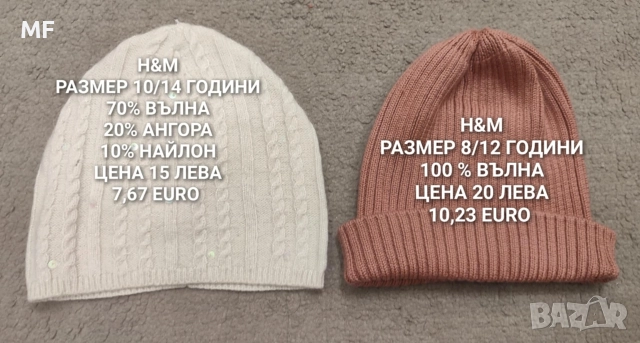 МЕРИНО ВЪЛНЕНИ ШАПКИ, ШАЛОВЕ И РЪКАВИЦИ , снимка 17 - Шапки, шалове и ръкавици - 52595851